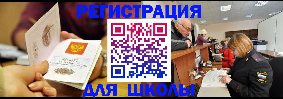 временная прописка в Калининграде